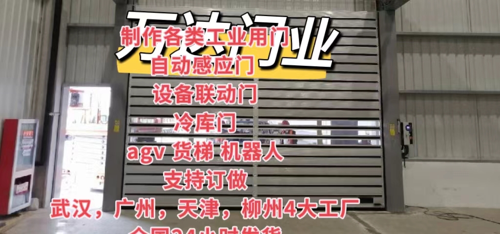 黔西防爆电动卷帘门（镀锌）